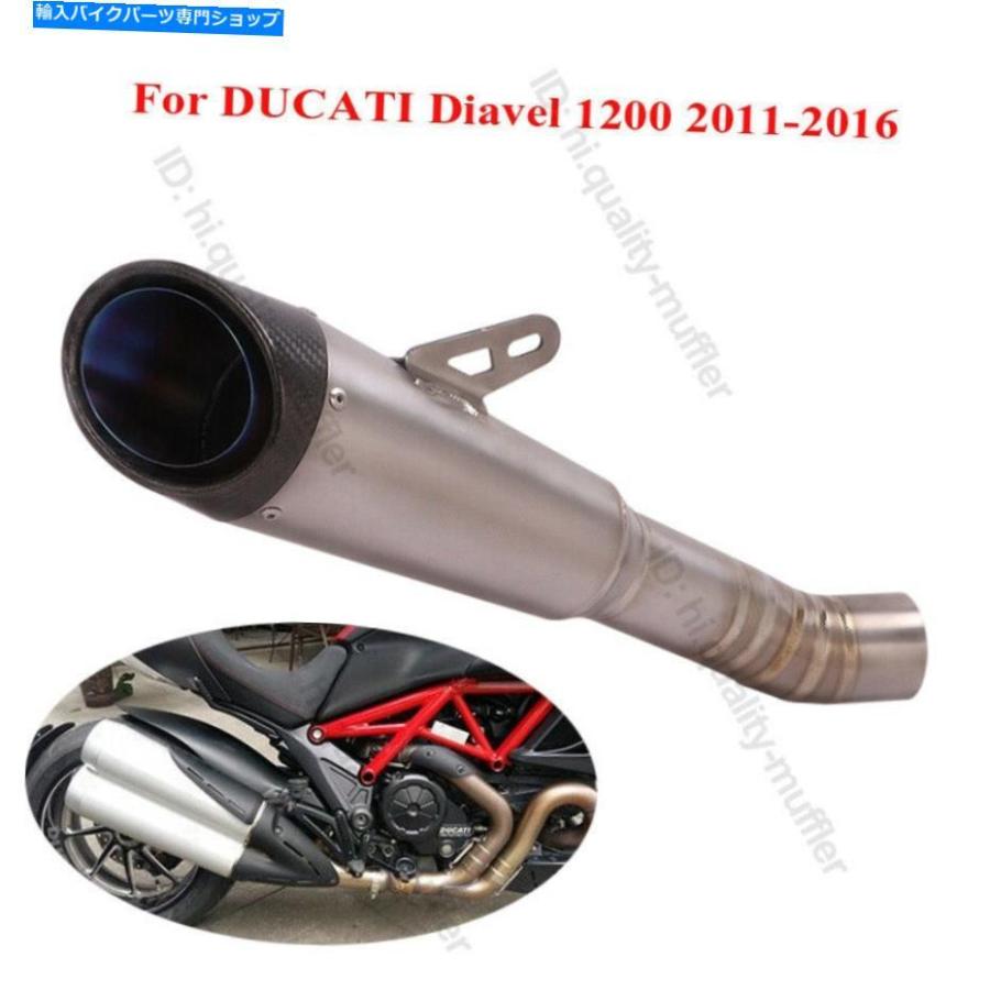 サイレンサー DUCATI DIAVEL 1200 2011-2016用途のパームズイ・シューズ・アラー・バッグ・カッピ・ - オリジナルのタイトルを表示する DUCATI Diavel