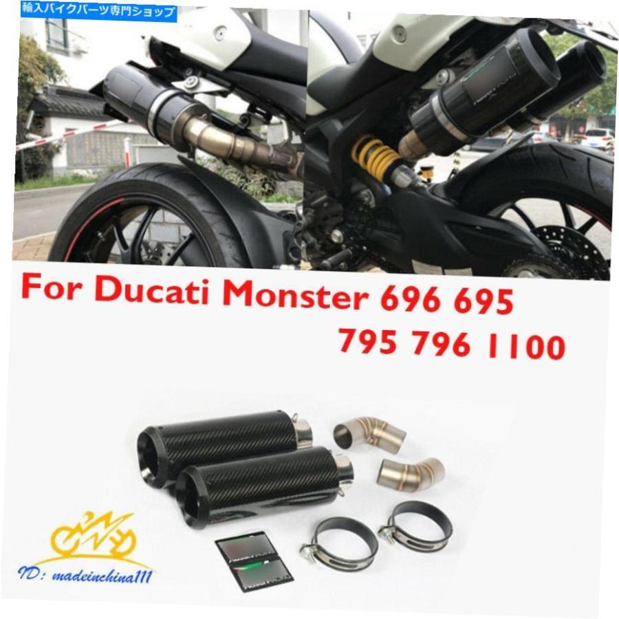 サイレンサー DUCATI MONSTER 696 695 795 796 1100用ポートデイスイドラッグスイドットマイク - 一風変わったのかた書きを見せびらかすする Ducati Monster 696 インナーサイレンサー-バイク
