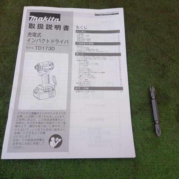 マキタ（makita） 18V インパクトドライバー makita 20周年モデル