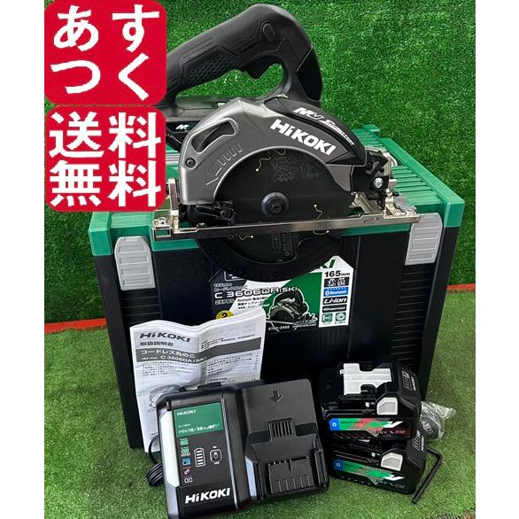 HiKOKI ハイコーキ C3606DA (SK) 2XPBS 18V 165mm コードレス丸ノコ 丸  