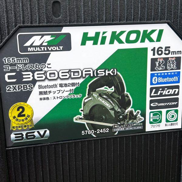 HiKOKI ハイコーキ C3606DA (SK) 2XPBS 18V 165mm コードレス丸ノコ 丸 
