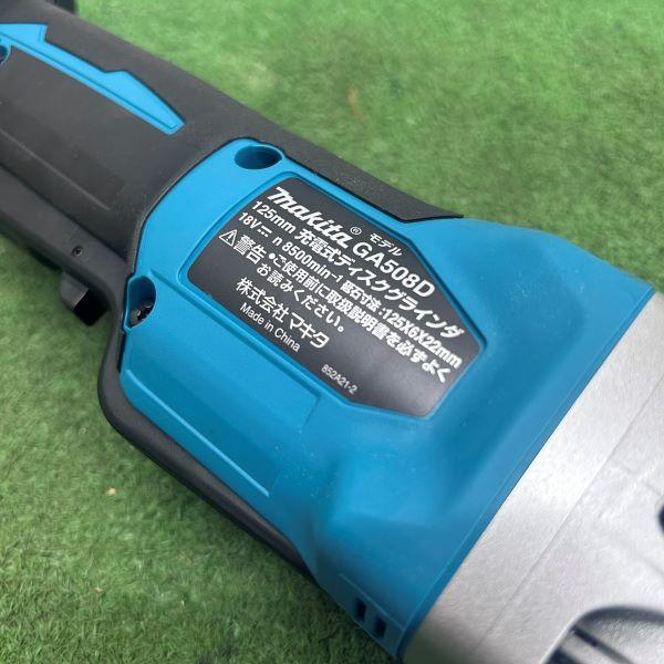 makita マキタ 18V 125mm 充電式ディスクグラインダー 本体のみ GA508DZ ランクS 未使用｜rerise-atago｜04