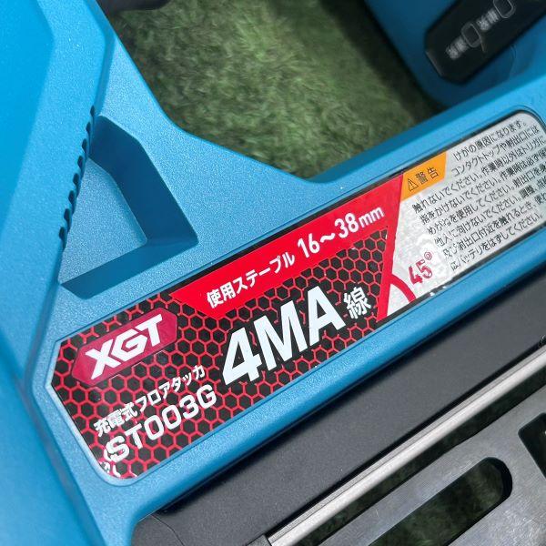 マキタ 40Vmax 充電式フロアタッカー 本体のみ makita ST003GZ マキタ 40Vmax 充電式フロアタッカー 本体のみ makita ST003GZ