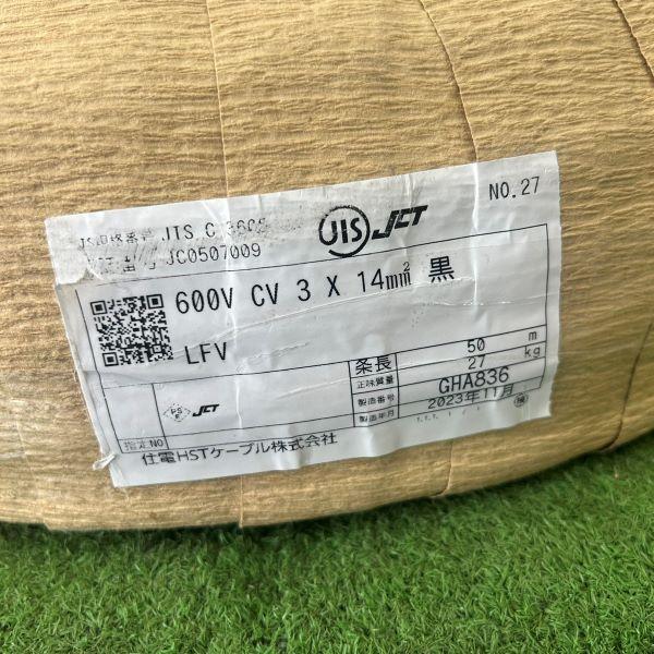メーカー在庫品】CV 14sq-3c 10mから切売り 600V 架橋ポリエチレン絶縁ビニルシース電力ケーブル 表示価格は１mの金額です 10以上の数字をご入力ください | CV・CVS,CV,14sq | 阪神電線エンジニアリング 住電HSTケーブル株式会社 CVケーブル 3×14 CV14SQ×3心 CV 14SQ×3C