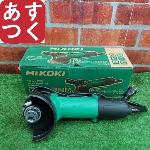 【4台セット】Hikoki　ディスクグラインダー　G10SH6　新品未使用