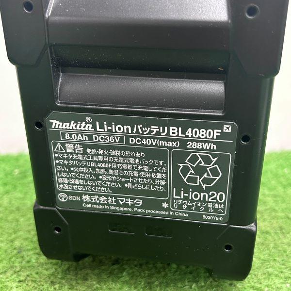 マキタ 40Vmax 8.0Ah makita 純正 リチウムイオンバッテリー A マキタ 40Vmax 8.0Ah makita 純正 リチウムイオンバッテリー A