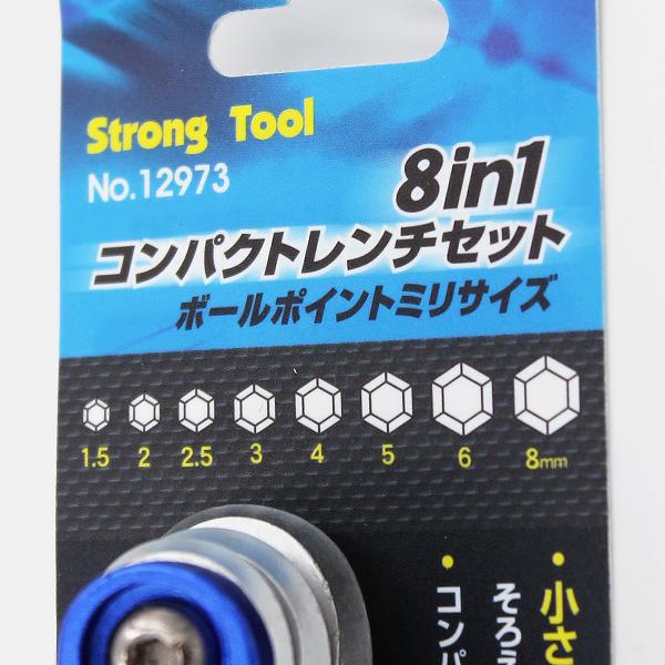 イチネンMTM ミツトモ 8in1 コンパクトレンチセット ボールポイント 1.5-2-2.5-3-4-5-6-8 12973 六角レンチ 折り畳み簡易工具 六角ネジ｜rerise-jsy｜06