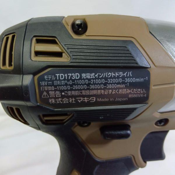 マキタ TD173DGXAB インパクトドライバー ブラウン【船橋馬込店】【店頭取引限定】【中古】 管理番号：ITXVOI05CPOG 楽天市場】マキタ インパクトドライバー 18V TD173DGXAB
