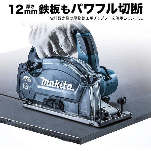 マキタ 未使用 MAKITA CS553DRGXS 充電式チップソーカッタ 18V