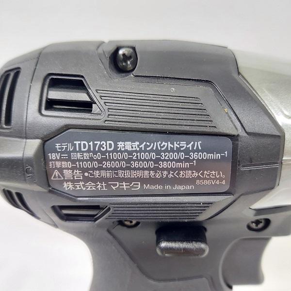 充電式インパクトドライバー マキタ makita TD173DRGXB 18V ブラック 純正 フルセット ランクS 未使用｜rerise-jsy｜03