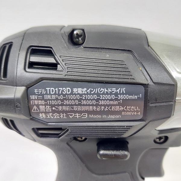 マキタ（makita） TD173DRGXB 充電式インパクトドライバー 18V