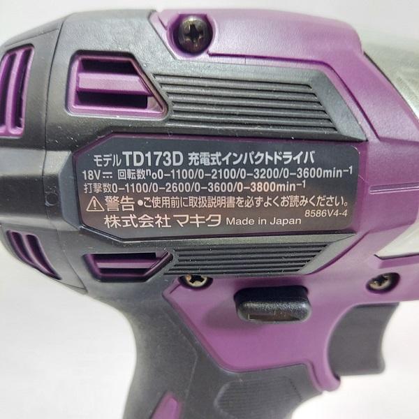 マキタ 充電式インパクトドライバー makita TD173DGXAP 18V パープル 