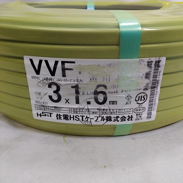 アウトレット 住電日立 VVFケーブル1.6mm×3芯 100ｍ VVF3×1.6 ラベルに激しく汚れ・破れあるため｜rerise-jsy｜02