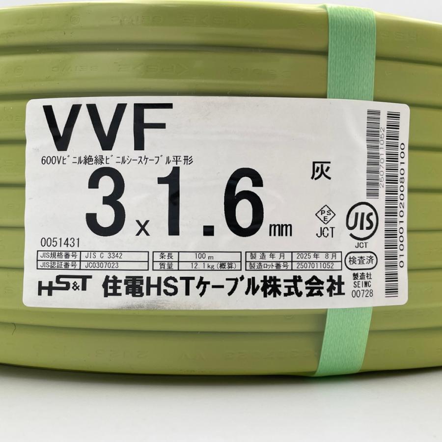 住電日立 VVFケーブル VVF163 1.6mm×3芯 赤白黒 100m 灰 VVF3×1.6 3 