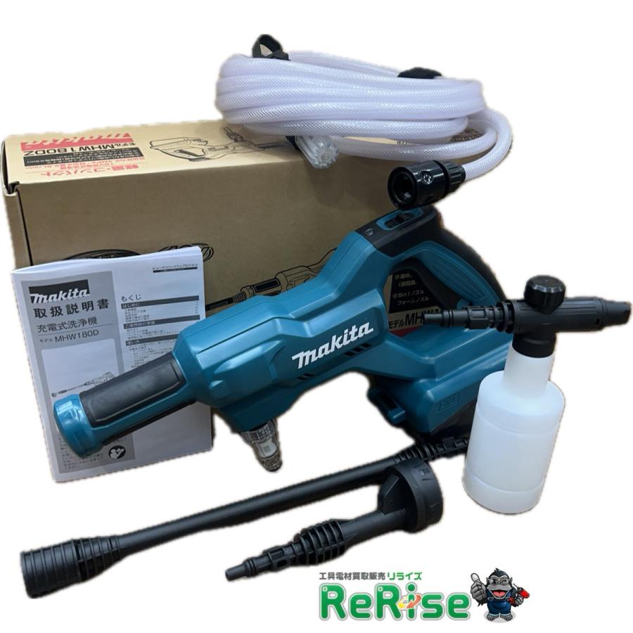 マキタ 18V 充電式洗浄MHW180DZ中古！本体のみです。 マキタ（makita） makita 18V 充電式洗浄機 本体のみ MHW180DZ ランクS