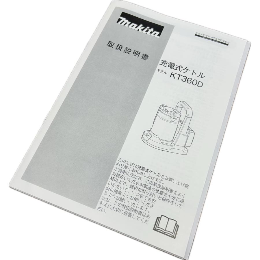 マキタ 36V(18V+18V) 充電式ケトル KT360DZW 白 本体のみ  未使用 ランクSの画像