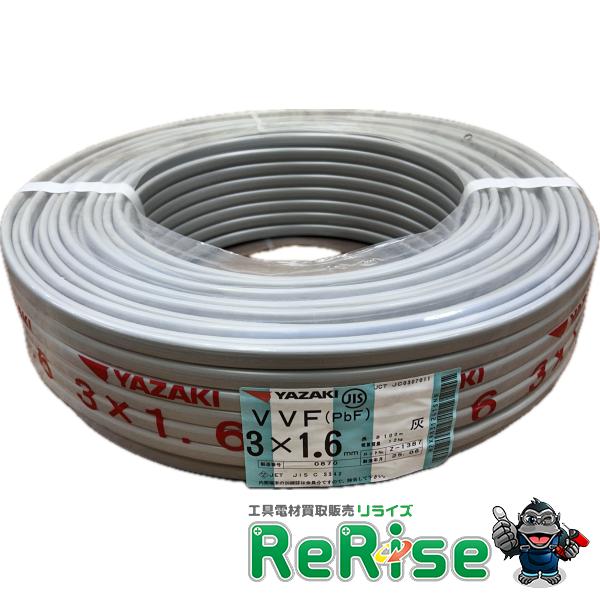 矢崎 YAZAKI VVF163 VVFケーブル VVF3×1.6 1.6mm×3芯 赤白黒 灰色 1巻 100m ランクS 未使用 | YAZAKI（自動車部品、住設機器）