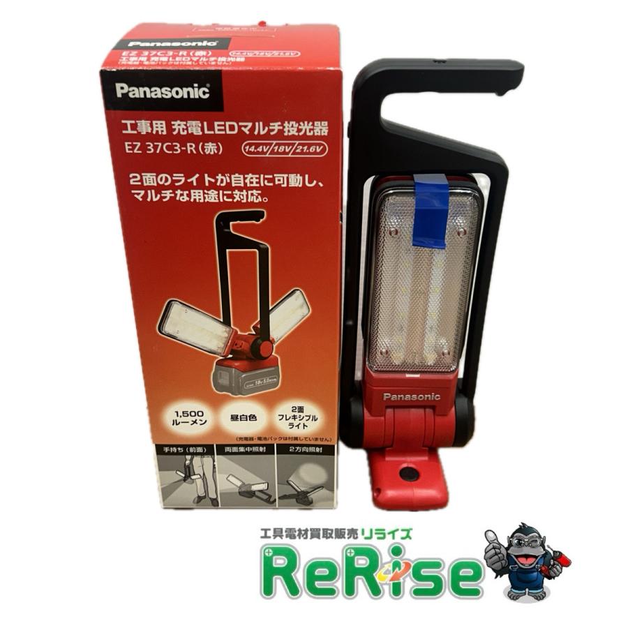 Panasonic（パナソニック） 工事用充電LEDマルチ投光器 EZ37C3-R (赤
