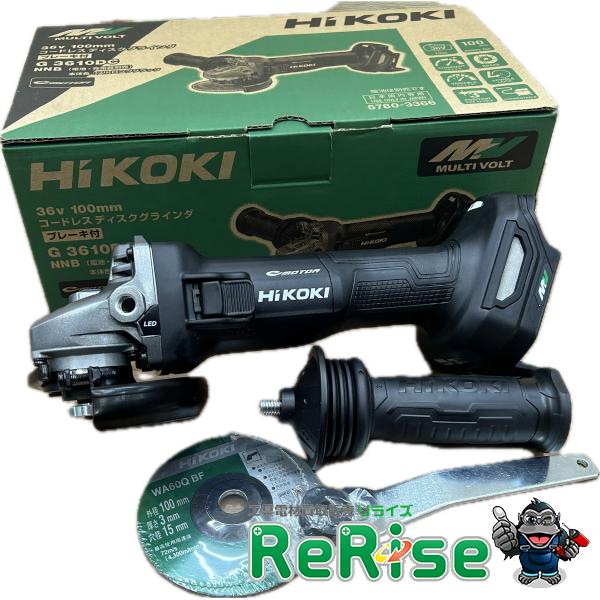 ハイコーキ HiKOKI マルチボルト 36V 100ｍｍ コードレスディスクグラインダー G3610DC(NNB) ランクS 未使用 | HiKOKI