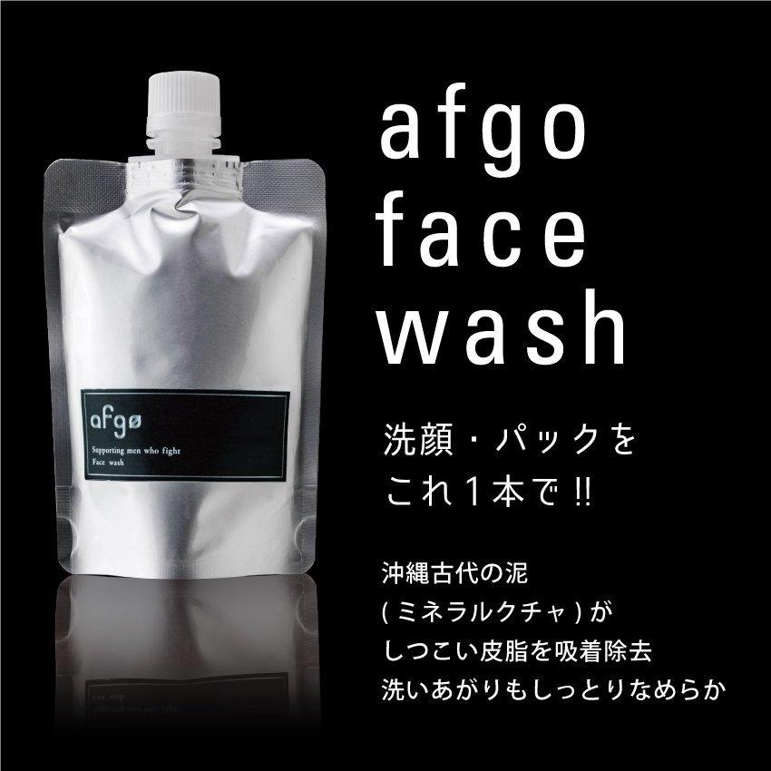 Afgo アフゴ 洗顔 フェイスウォシュ 洗顔料 クレイ クレイ洗顔 低刺激 敏感肌 乾燥肌 男性用 メンズ メンズコスメ パック洗顔 泥洗顔 エイジングケア 30代 Co 001 りらいず 通販 Yahoo ショッピング