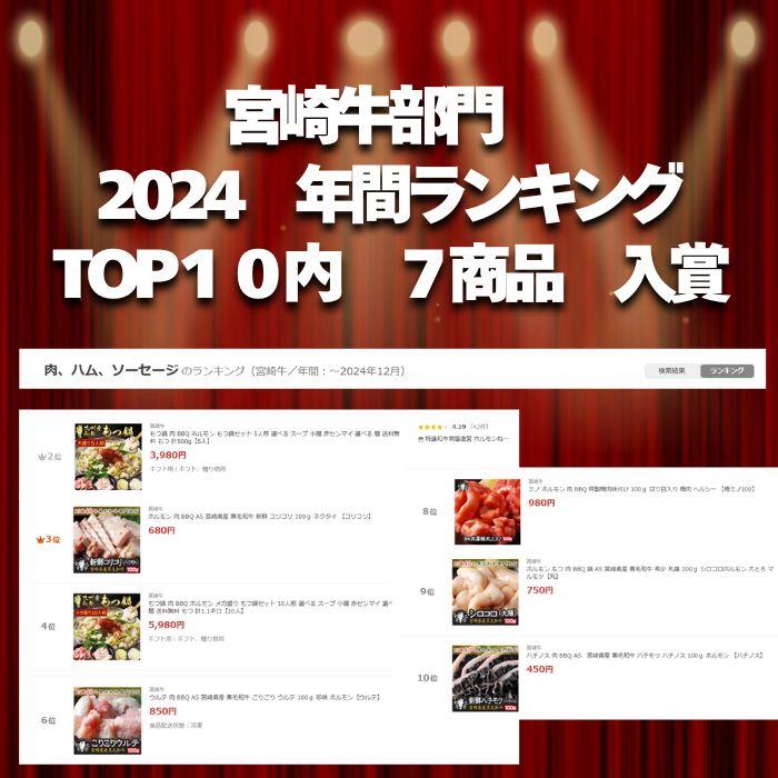 もつ鍋 肉 BBQ ホルモン メガ盛り もつ鍋セット 10人前 選べる スープ 小腸 赤センマイ 選べる 麺 送料無料 もつ 計1.1キロ【10人】 | 宮崎牛 | 01