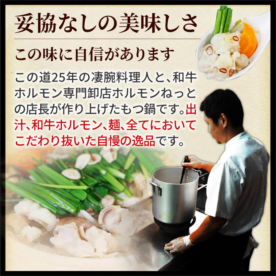 父の日 お中元 もつ鍋 肉 ホルモン お試し もつ鍋セット 選べる スープ 小腸 赤センマイ 選べる 麺 送料無料 2人前 もつ 計200g【２人】｜rerl｜12