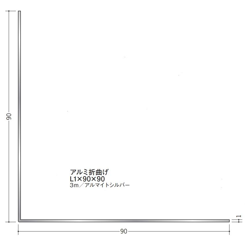 アングル 不等辺 アルミ アングル1.5×5×15 シルバー 2m 56179【セール