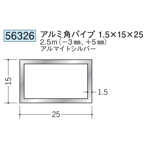 創建 56324-2.5m アルミ角パイプ3×100×100 長さ：2.5m（アルミ 角 
