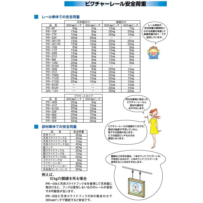 アルミ ピクチャーレール 壁用スライドフックKG セーフティストッパー付 シルバー 57225 お届け先が法人様限定です : REROOM ...