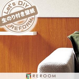 壁紙 のりつき 切売 ペット対応 1m 単位切売 シンコール 壁紙 のり付き Ba 5495 表面強化 もとの壁紙に重ね貼り Ok 下敷きテープ付き Reroom Ba 3499 Reroom 通販 Yahoo ショッピング