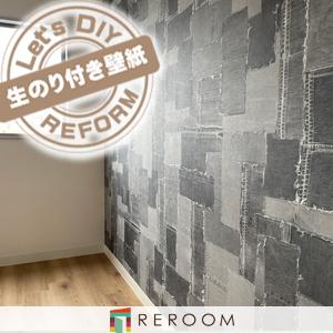 壁紙 のり付き シンコール Ba 5107 アート もとの壁紙の上から貼れます 下敷きテープ付き 貼りやすく簡単 Diy 購入目安15m 6畳分目安30m Reroom Ba 5107 Reroom 通販 Yahoo ショッピング