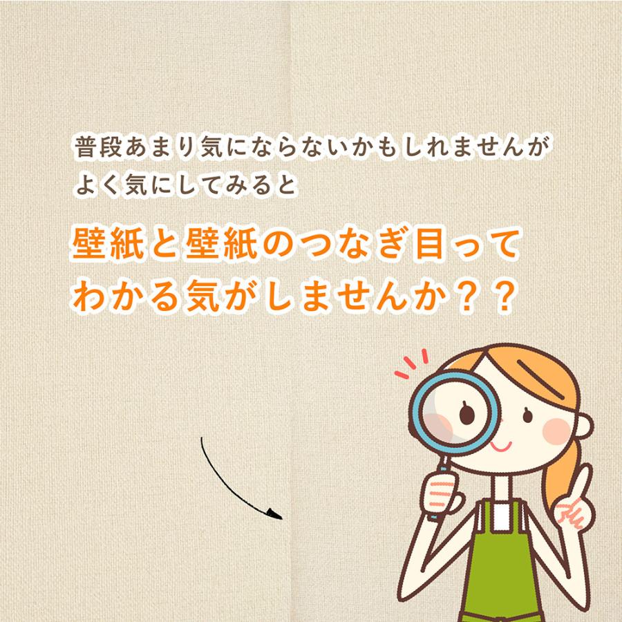 壁紙 のりつき ペット対応 1m 単位切売 シンコール 壁紙 のり付き 9367オフホワイト もとの壁紙に重ね貼り Ok 下敷きテープ付き Reroom 9399 Reroom 通販 Yahoo ショッピング