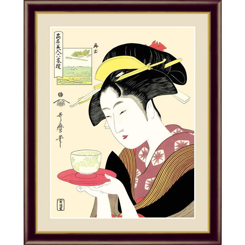 絵画 アート額絵 喜多川歌麿 難波屋おきた 42×34cm : REROOM - 通販