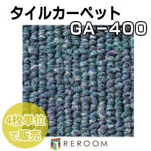 東リ（TOLI） タイルカーペット ブルー/水色 GA4009 商品代引可能