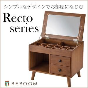 ☆東谷 GT-663 大きな鏡付きのコンパクトドレッサー 化粧台 鏡台◆アクセサリー収納にも便利！ DULTON（ダルトン） カワイイ ドレッサー アクセサリー収納 鏡付き