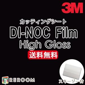 3M カッティングシート ダイノックシート スリーエム HG-1201 HG1201