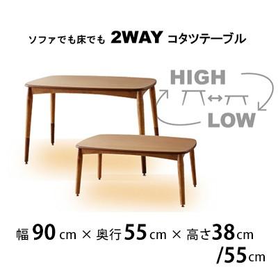 こたつ 長方形 テーブル コタツ 高さ KT-105 こたつテーブル 2段階 38