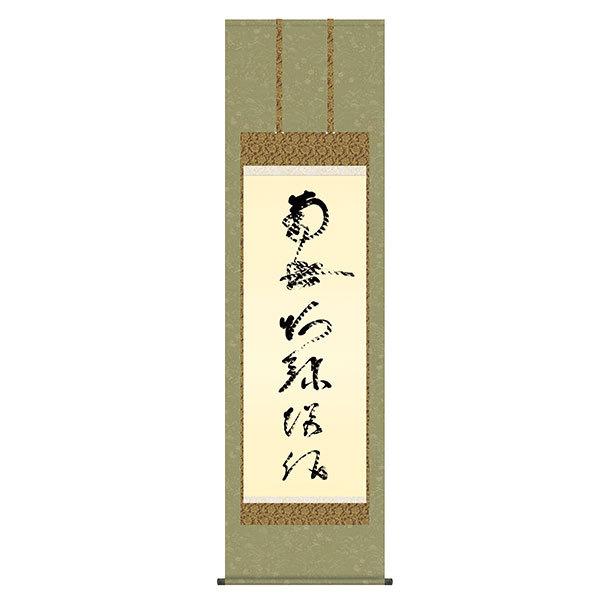 阿波掛軸堂 - 掛軸 床の間 名号・御神号 六字名号 虎斑の名号 蓮如聖人君子 筆 尺五 54.5×190 KZ2E2-166 楽器、手芸、コレクション-掛け軸