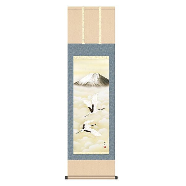 掛軸 床の間 鶴亀 霊峰飛鶴 鈴村秀山 尺三 44.5×164 KZ2MC1-098