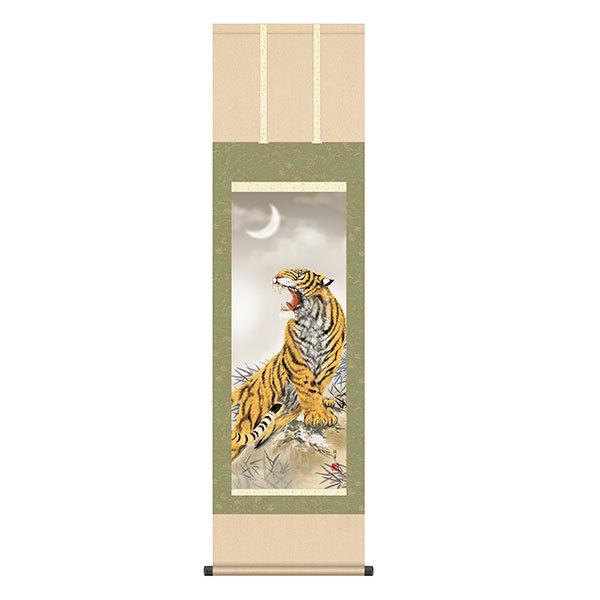 掛軸 床の間 猛虎 猛虎 北条裕華 尺三 44.5×164 KZ2MD3-064