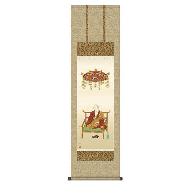 掛軸 床の間 仏事関連図 弘法大師 北山歩生 尺三 44.5×164 KZ2ME1-S081
