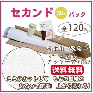 壁紙 のりつき 30ｍ クロス リリカラ LB9517-S30 生のり付き壁紙(REROOM)