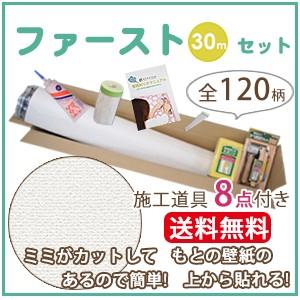 最も優遇 壁紙 のりつき 30m クロス リリカラ Lb9119 F30 生のり付き壁紙 もとの壁紙に重ね貼りok Reroom メーカー包装済 Www Clairmontcake Co Id