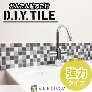 D.I.Yタイル パフュームラインベーシックミックス 強力タイプ PF-11125-b｜reroom