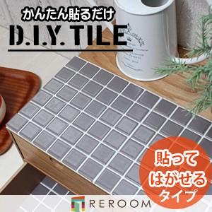 D.I.Yタイル パフュームライン ベーシック 剥がせるタイプ PF6T-a｜reroom