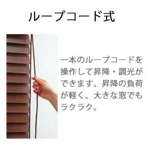 ブラインド ウッドブラインド オーダー ループコード 高耐久 バンブーブラインド ブラン PK232-12 茶色 幅141〜160cm×高さ101〜120cm 高級品(REROOM)_2