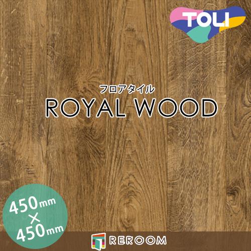 東リ（TOLI） 床材 フロアタイル 床 張替え ロイヤルウッド PWT4264 1 