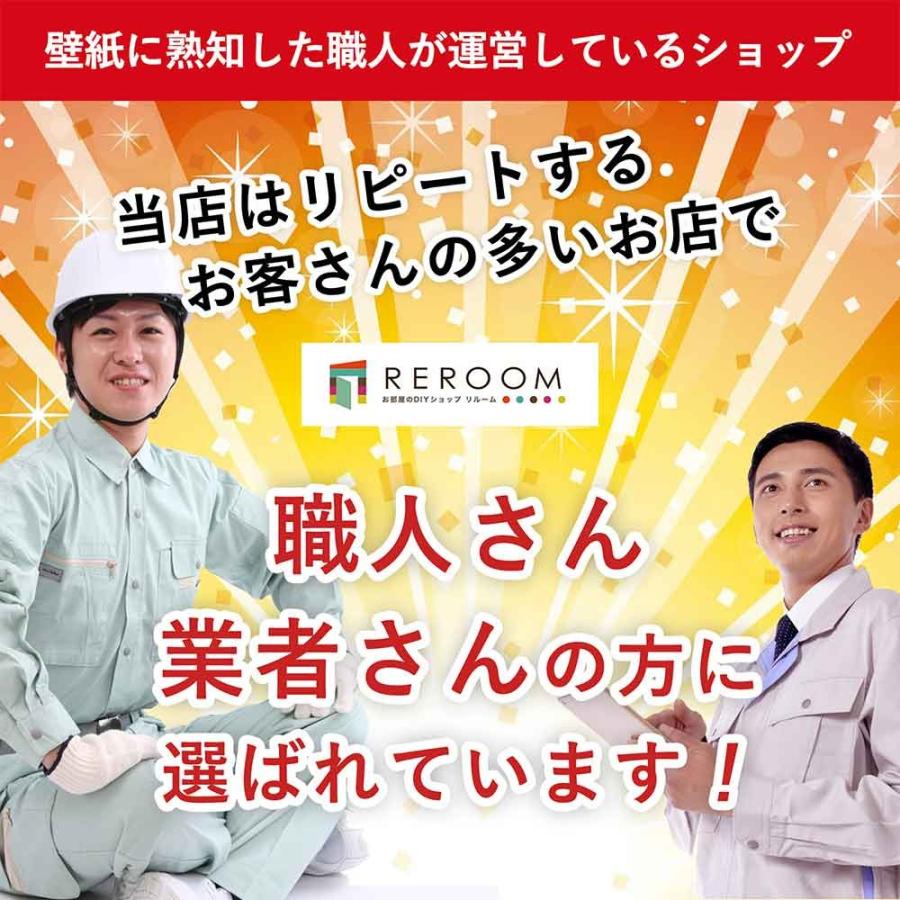 壁紙 のり付き クロス Reroom ミミカット 下敷きテープ付き 上から貼れる のりつき R Mimi A Reroom 通販 Yahoo ショッピング