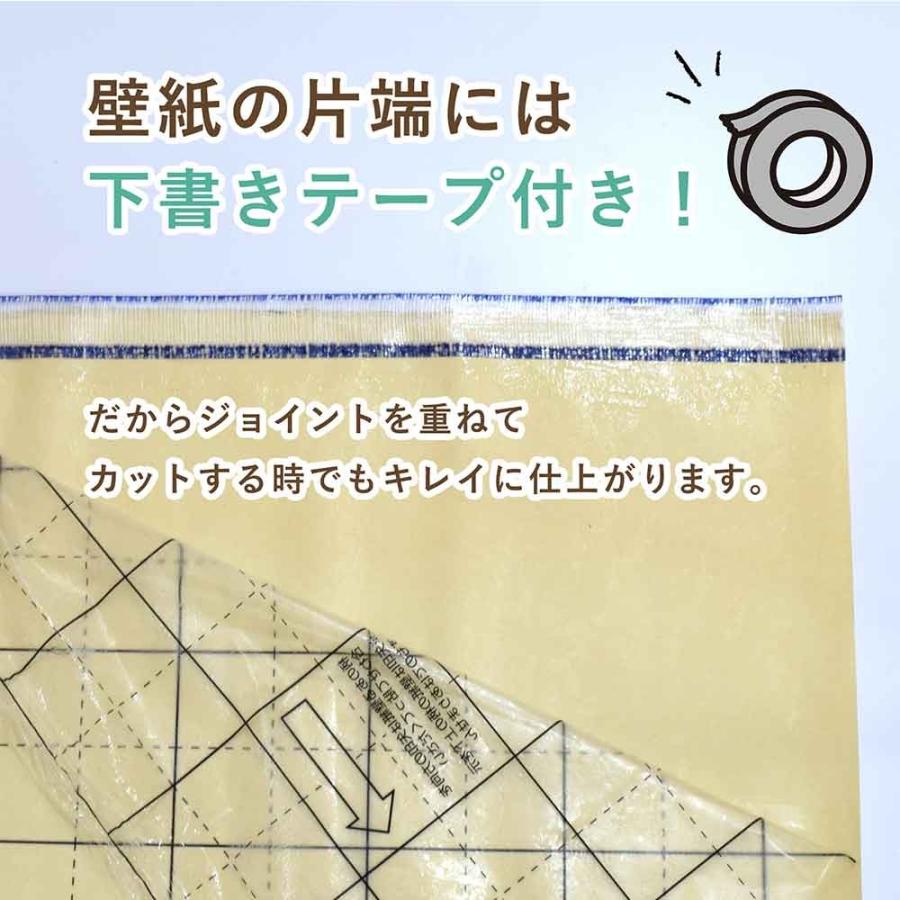 壁紙 のり付き クロス Reroom ミミカット 下敷きテープ付き 上から貼れる のりつき R Mimi A Reroom 通販 Yahoo ショッピング