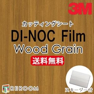 ダイノックシート 木目調 3M スリーエム カッティングシート  WG-1140 WG1140 ダイノックフィルム｜reroom